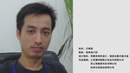 王根強